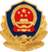 公安网备案标识